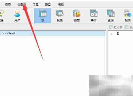 MySQL修改数据库字符集方法