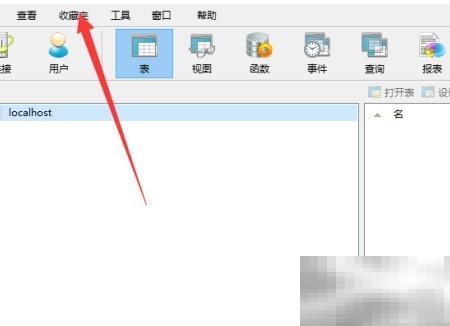 MySQL修改字符集设置教程