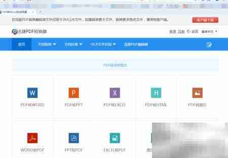 PDF与VDA互转工具