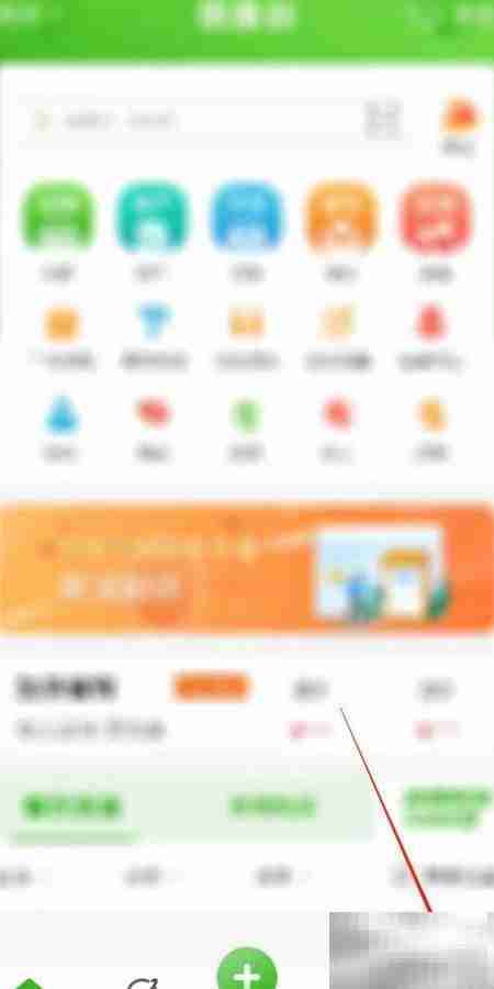 信息谷APP缓存清理方法