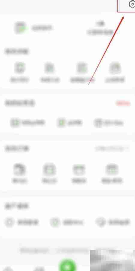 信息谷APP缓存清理方法