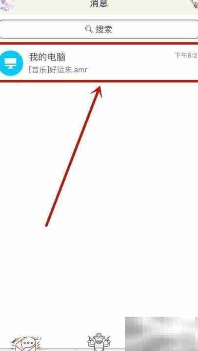 苹果手机打开AMR文件方法