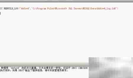 MS SQL数据库修复指南