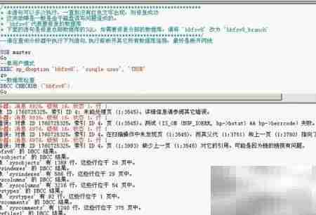 MS SQL数据库修复指南