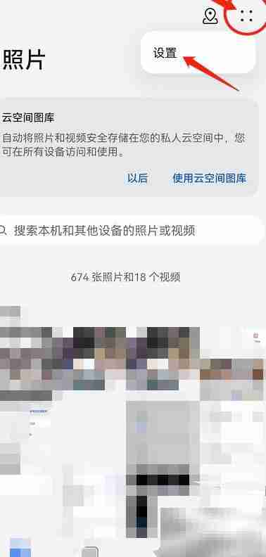 华为手机幻灯片间隔设置