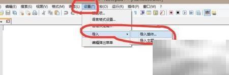 Notepad++插件安装教程与推荐