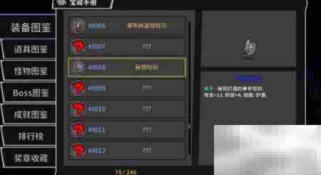 剑盾连锁技巧全解析