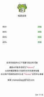 蛙漫2(台版)防走失官网地址在哪