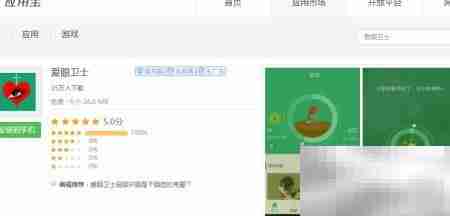 爱眼卫士：干眼症刮痧视频指南