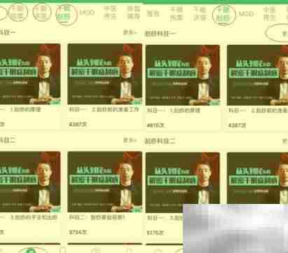 爱眼卫士：干眼症刮痧视频指南