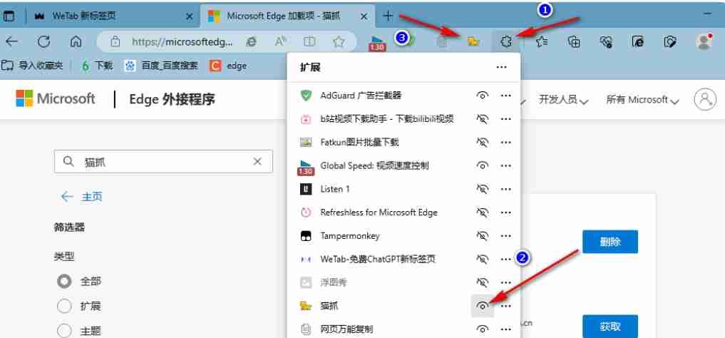 猫抓怎么添加到浏览器？猫抓添加到浏览器的方法