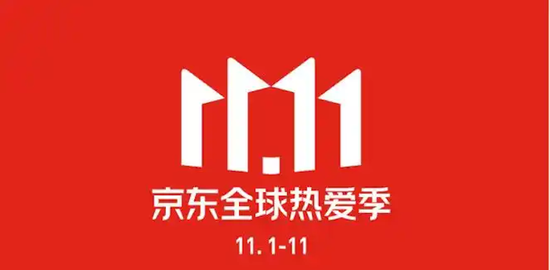 京东双十一定金立减怎么用