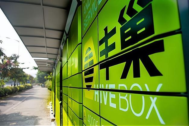 丰巢官网入口及页面功能解析