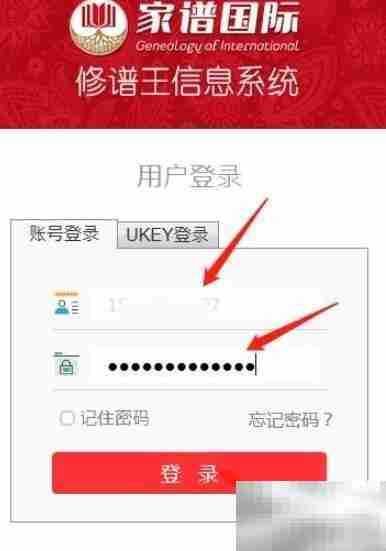 家谱国际免费提供制作模板