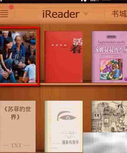 iReader如何导入本地书籍