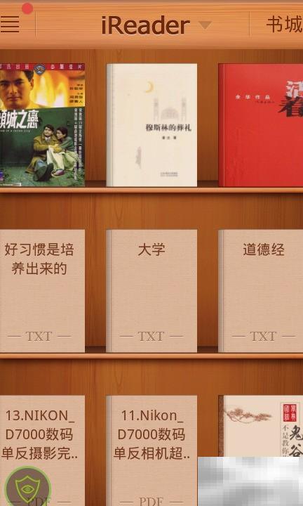 iReader书籍导入方法全攻略