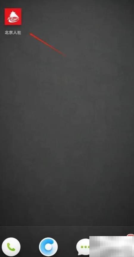 北京社保卡丢失补办流程详解