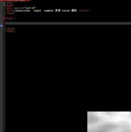 Number对象value属性用法解析