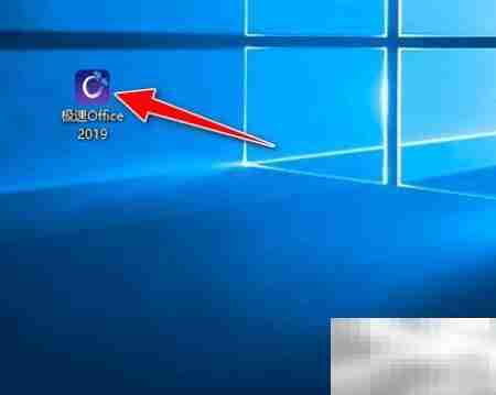 极速Office求和技巧