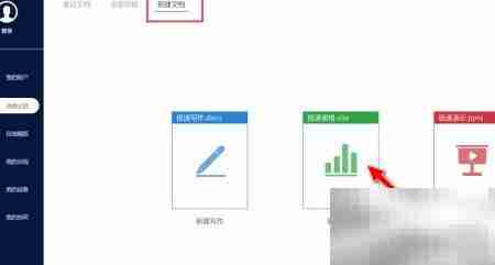 极速Office求和技巧