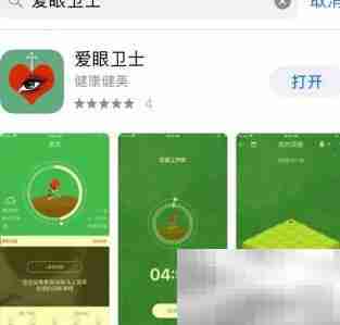 爱眼卫士听干眼讲座