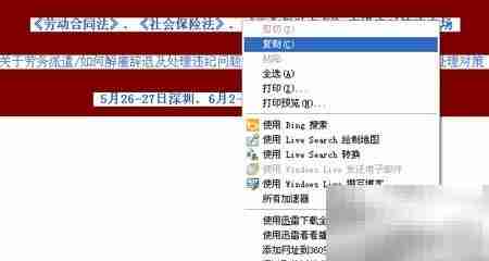 保留文本格式的技巧