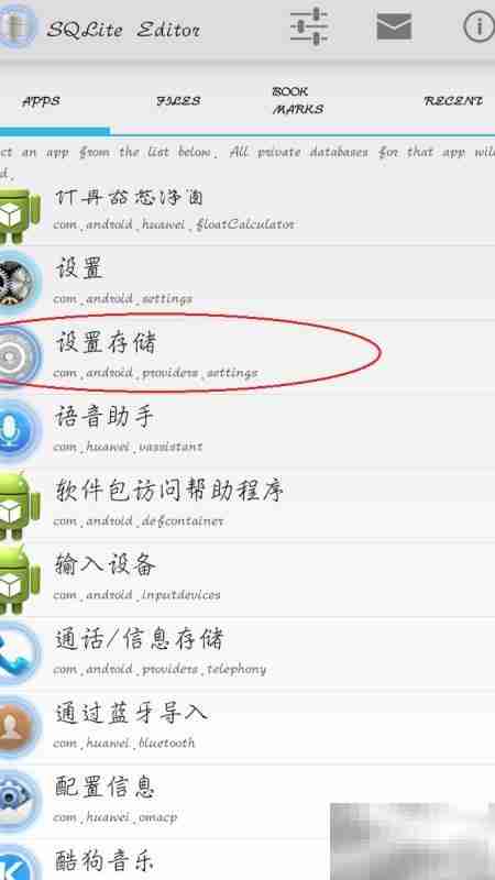 手机运营商名称修改指南