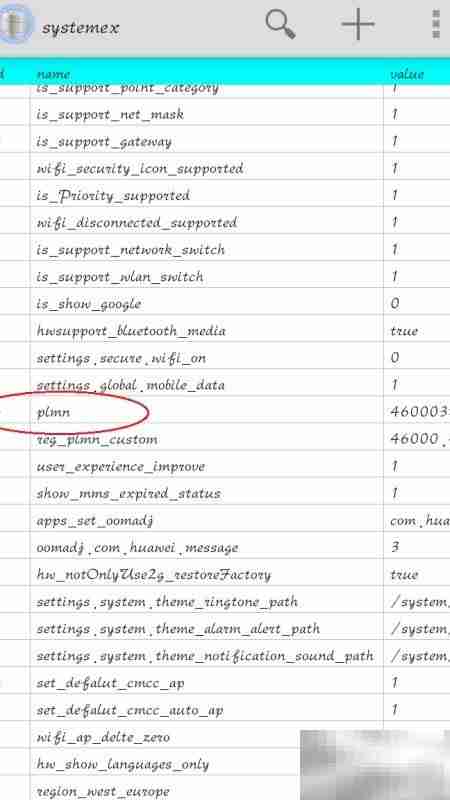 手机运营商名称修改指南