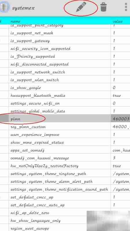 手机运营商名称修改指南