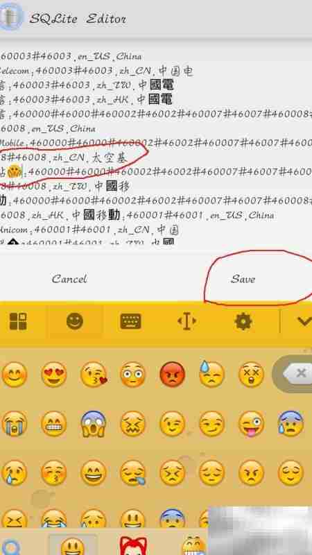 手机运营商名称修改指南