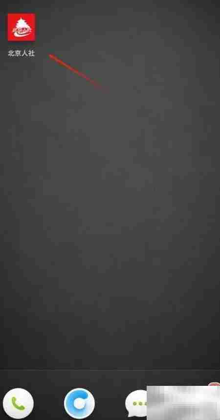 北京一次性生活补贴申请指南