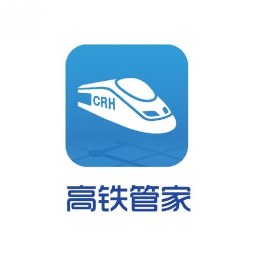 高铁管家抢票成功后怎么取票 高铁管家订票使用指南