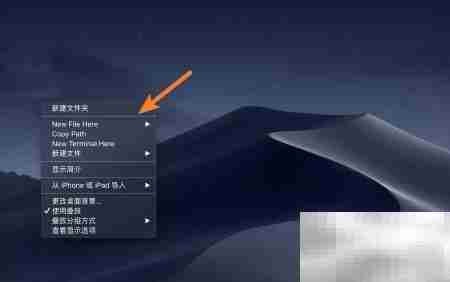 Mac Dock创建文件夹方法