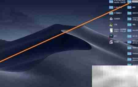 Mac Dock创建文件夹方法