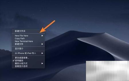 MacDock添加文件夹方法详解