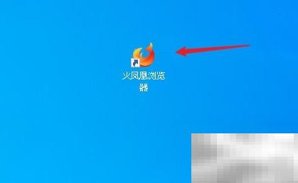 火凤凰浏览器下载文件位置查找方法