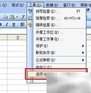 Excel2003-2010表格加密方法详解