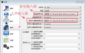 OBS按住讲话设置教程详解