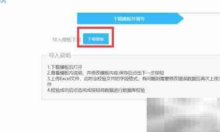 制造云新增客户资料指南