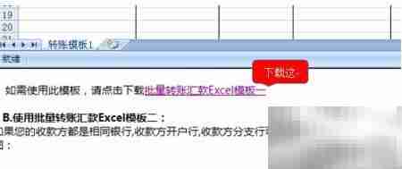 招行批量付款专业版