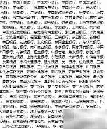 招行批量付款专业版