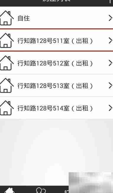 包租婆收租妙招