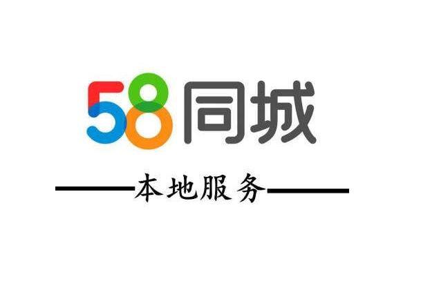 58同城招聘官网入口及PC登录方法