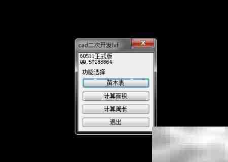 CAD插件安装方法详解