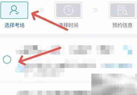 科目一预约流程指南