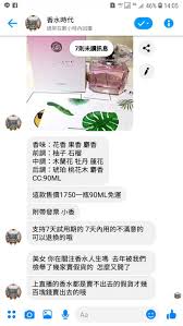 香水时代怎么加好友？