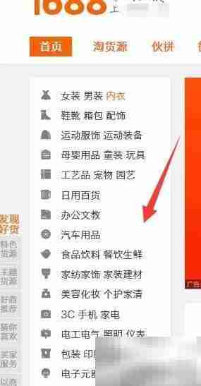 阿里巴巴分销入门指南