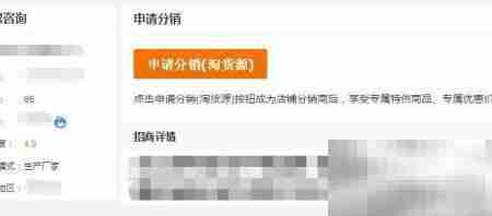 阿里巴巴分销入门指南