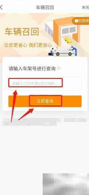 阳光车生活查召回指南
