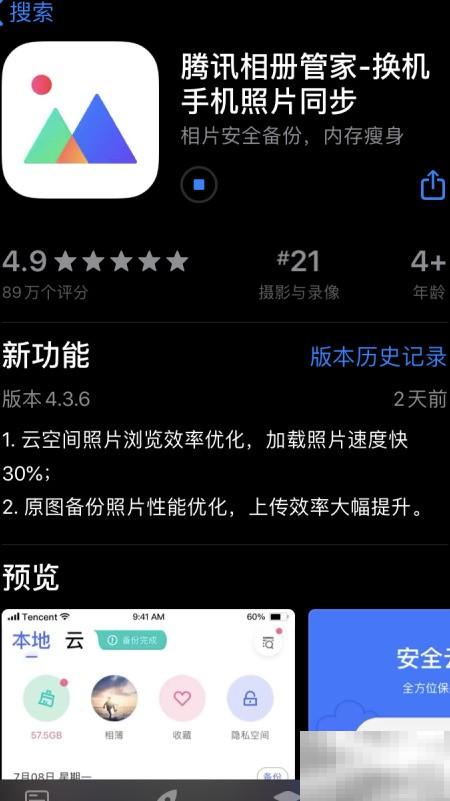 免费照片备份软件推荐与使用技巧